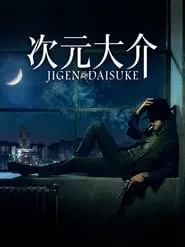 Jigen Daisuke (2023) Jigen Daisuke (2023)