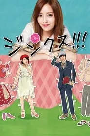 Jinx!!! (2013) Jinx!!! (2013)