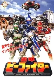 Juukou B-Fighter: The Movie (1995) Juukou B-Fighter: The Movie (1995)