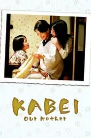 Kabei: Our Mother (2008) Kabei: Our Mother (2008)
