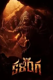 Kalinga (2024) Kalinga (2024)