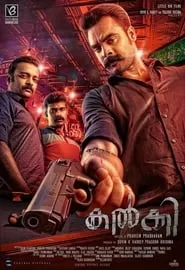 Kalki (2019) Kalki (2019)