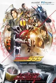 Kamen Rider 555 20th: Paradise Regained (2024) Kamen Rider 555 20th: Paradise Regained (2024)