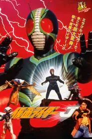 Kamen Rider J (1994) Kamen Rider J (1994)