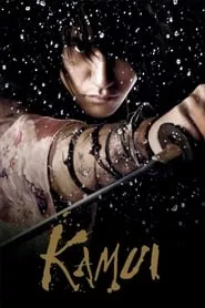 Kamui (2009) Kamui (2009)