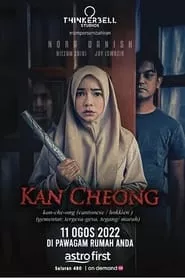 Kan Cheong () Kan Cheong ()