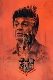 Kavacha (2019) Kavacha (2019)