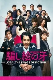 Kiba: The Fangs of Fiction (2021) Kiba: The Fangs of Fiction (2021)