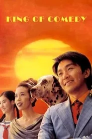 King of Comedy (1999) King of Comedy (1999)