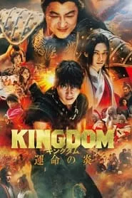 Kingdom III: The Flame of Destiny (2023) Kingdom III: The Flame of Destiny (2023)