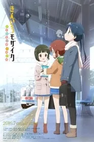 Kinmoza! Pretty Days (2016) Kinmoza! Pretty Days (2016)