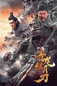 Knights of Valour (2021) Knights of Valour (2021)
