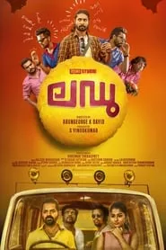 Ladoo (2018) Ladoo (2018)