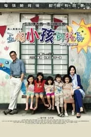 Little Big Master (2015) Little Big Master (2015)