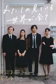 Lonely Glory (2023) Lonely Glory (2023)