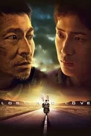 Lost and Love (2015) Lost and Love (2015)