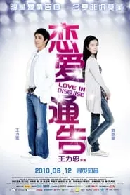 Love in Disguise (2010) Love in Disguise (2010)