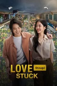 Love Stuck (2024) Love Stuck (2024)