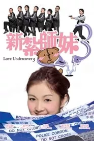 Love Undercover 3 (2006) Love Undercover 3 (2006)