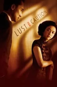 Lust, Caution (2007) Lust, Caution (2007)
