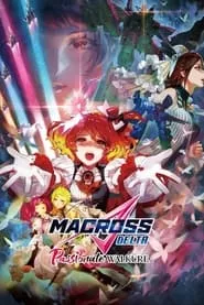 Macross Delta: Passionate Walküre (2018) Macross Delta: Passionate Walküre (2018)