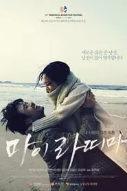 Mai Ratima (2012) Mai Ratima (2012)
