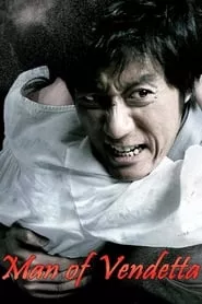 Man of Vendetta (2010) Man of Vendetta (2010)