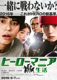 Maniac Hero (2016) Maniac Hero (2016)