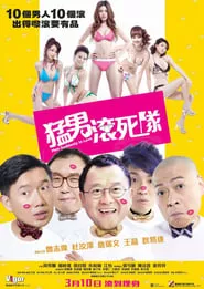 Men Suddenly in Love (2011) Men Suddenly in Love (2011)
