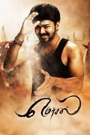 Mersal (2017) Mersal (2017)