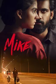 Mike (2022) Mike (2022)