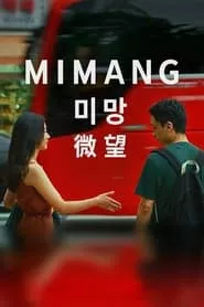 Mimang (2024) Mimang (2024)