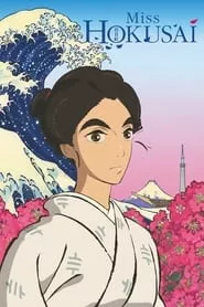 Miss Hokusai (2015) Miss Hokusai (2015)