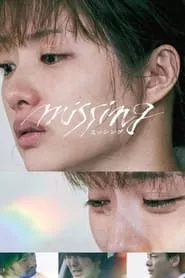 Missing (2024) Missing (2024)