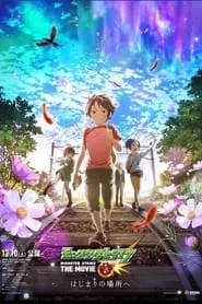 Monster Strike The Movie: To The Place of Beginnings (2016) Monster Strike The Movie: To The Place of Beginnings (2016)