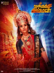 Mookuthi Amman (2020) Mookuthi Amman (2020)