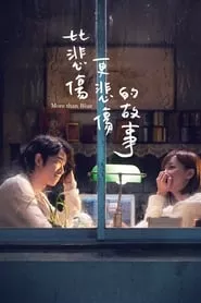 More Than Blue (2018) More Than Blue (2018)