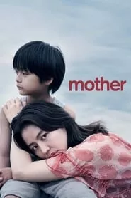 MOTHER (2020) MOTHER (2020)