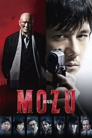 Mozu The Movie (2015) Mozu The Movie (2015)