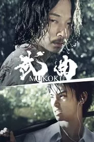Mukoku (2017) Mukoku (2017)