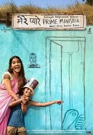 My Dear Prime Minister (2019) My Dear Prime Minister (2019)