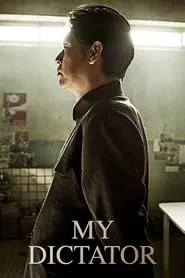 My Dictator (2014) My Dictator (2014)