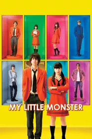 My Little Monster (2018) My Little Monster (2018)