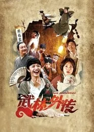 My Own Swordsman (2011) My Own Swordsman (2011)