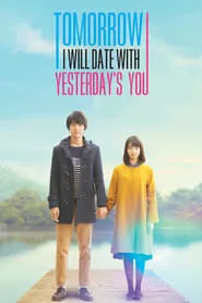 My Tomorrow, Your Yesterday (2016) My Tomorrow, Your Yesterday (2016)