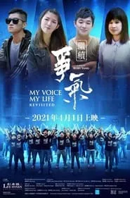 My Voice, My Life Revisited () My Voice, My Life Revisited ()