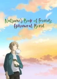 Natsume’s Book of Friends: Ephemeral Bond (2018) Natsume’s Book of Friends: Ephemeral Bond (2018)