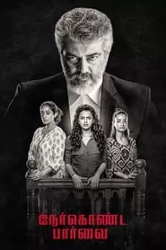 Nerkonda Paarvai (2019) Nerkonda Paarvai (2019)