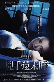 Nessun Dorma (2016) Nessun Dorma (2016)