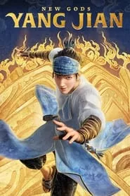 New Gods: Yang Jian (2022) New Gods: Yang Jian (2022)